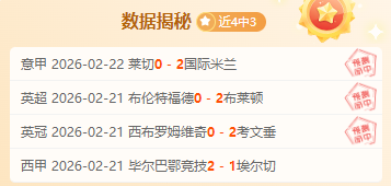 不敌,后联赛排名,跌至第四,永利皇宫app集团,永利皇宫app游戏,永利皇宫app集团,永利皇宫app官网,永利皇宫app