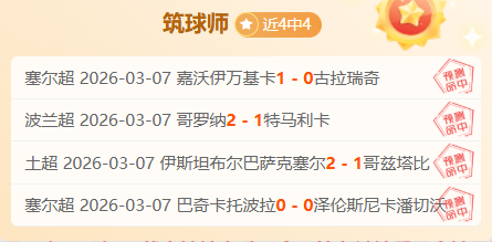 专栏,联赛拿手分,总分胜负细,永利皇宫app集团,永利皇宫app游戏,永利皇宫app集团,永利皇宫app官网,永利皇宫app