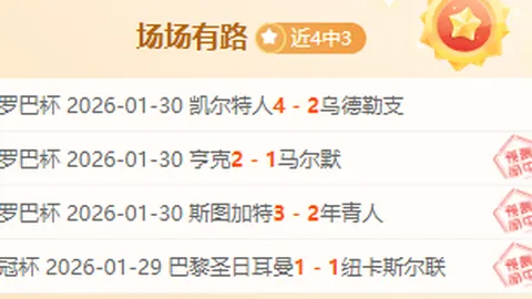 独家披露：西班牙体育机构独揽取消奥尔莫注册资格的决定权