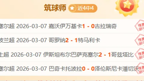 NBA专栏：联赛拿手分析，总分胜负细节解读